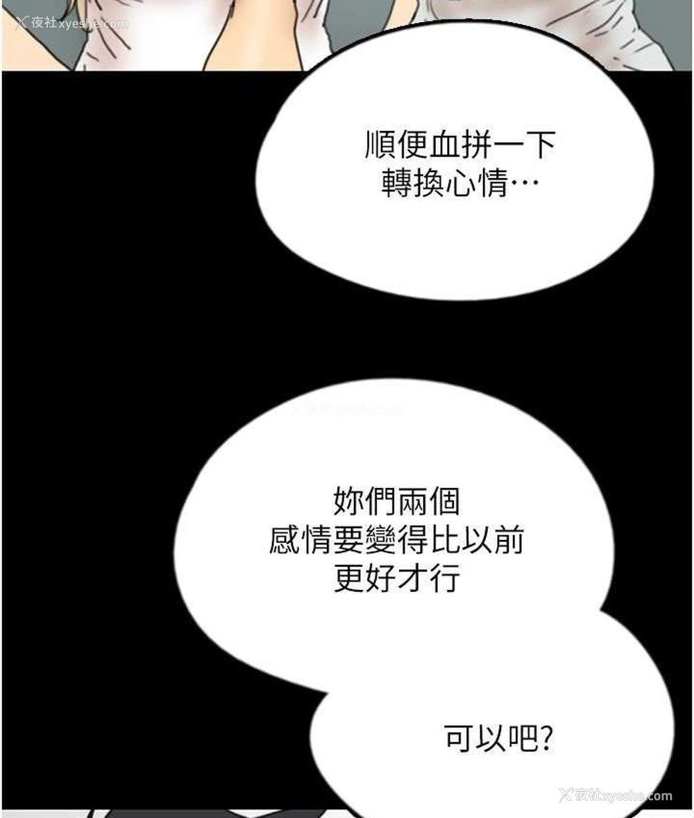 157P - 养父的女儿们