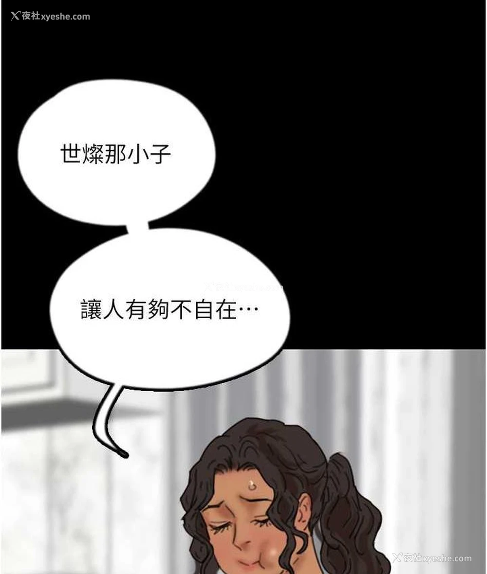 164P - 养父的女儿们
