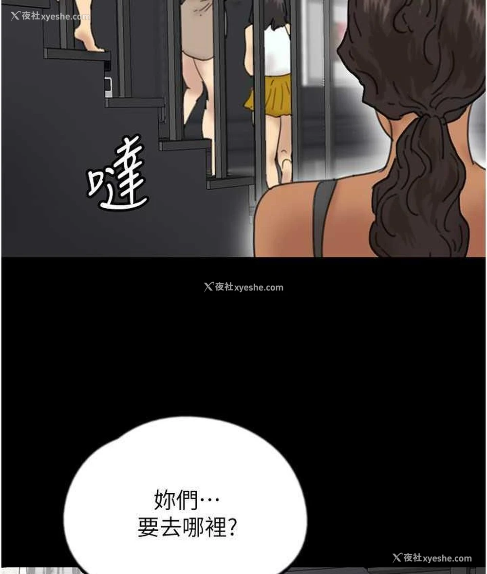 169P - 养父的女儿们