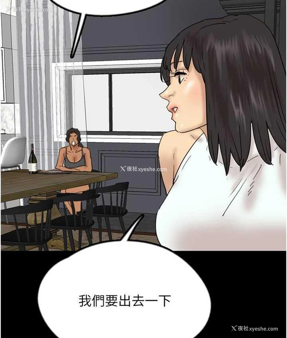 170P - 养父的女儿们