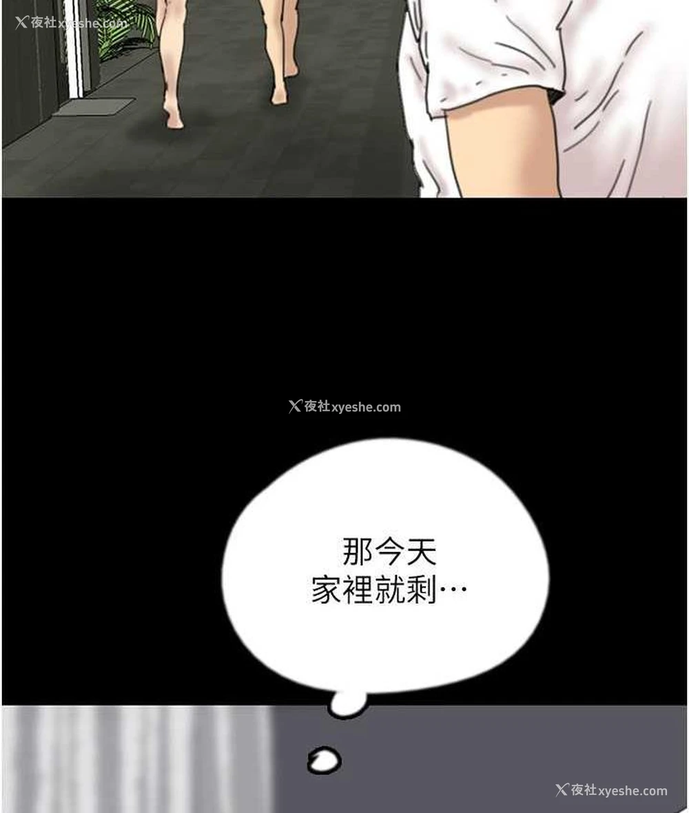 172P - 养父的女儿们
