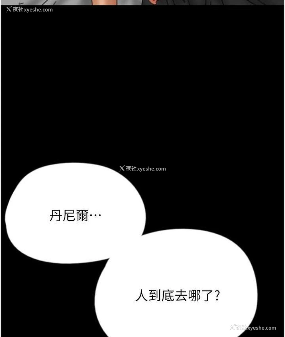 27P - 养父的女儿们