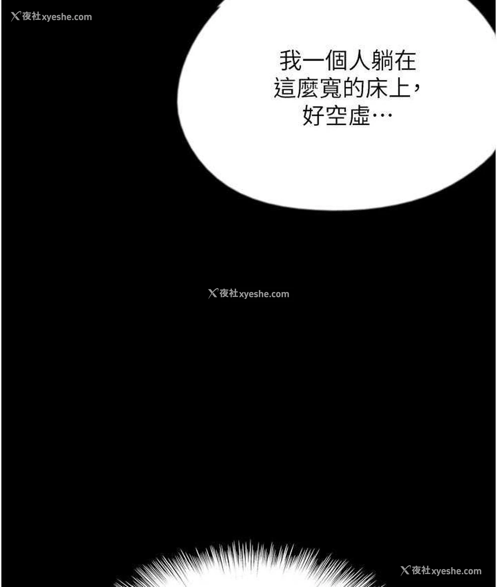 29P - 养父的女儿们