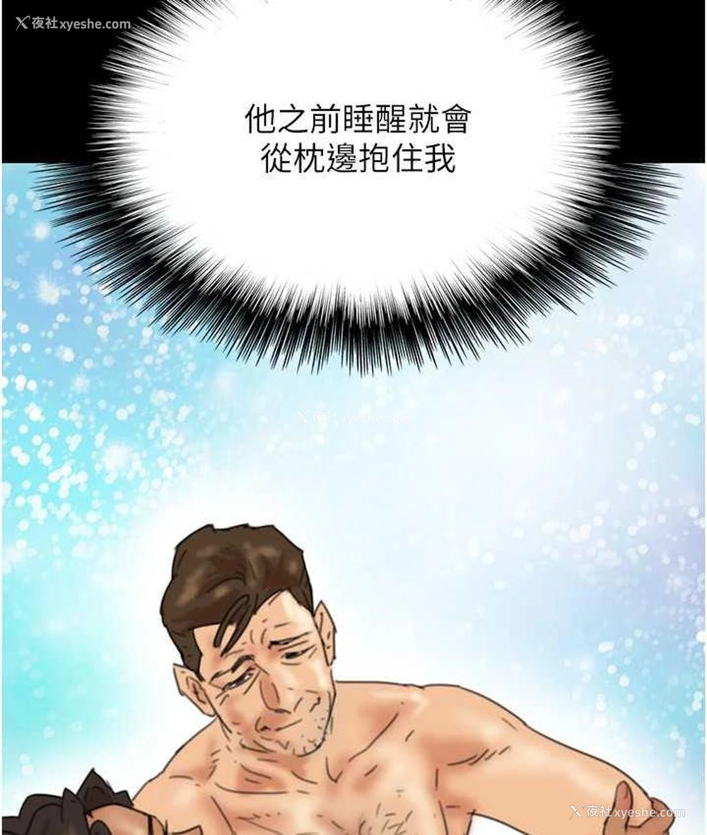30P - 养父的女儿们