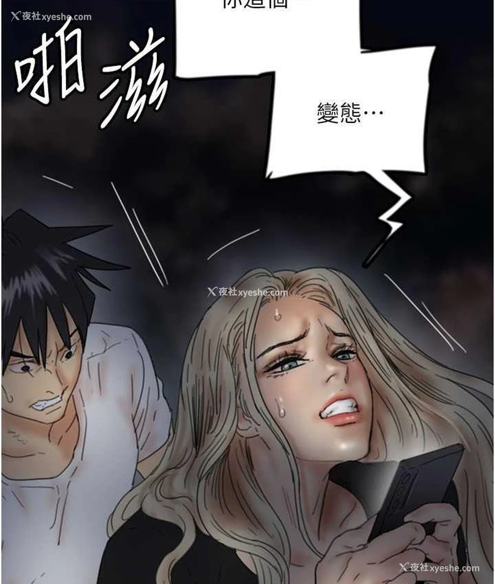 3P - 养父的女儿们