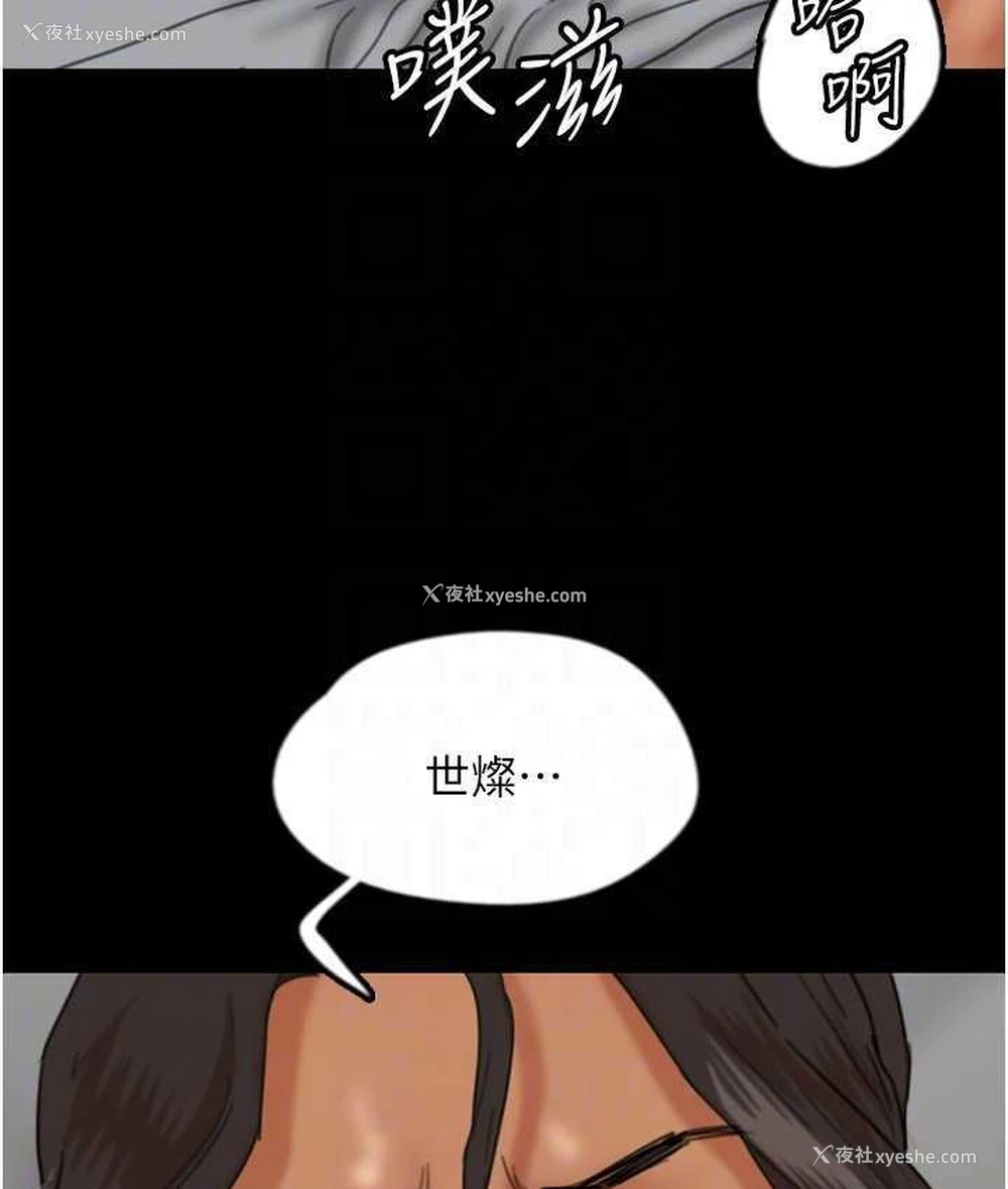 57P - 养父的女儿们
