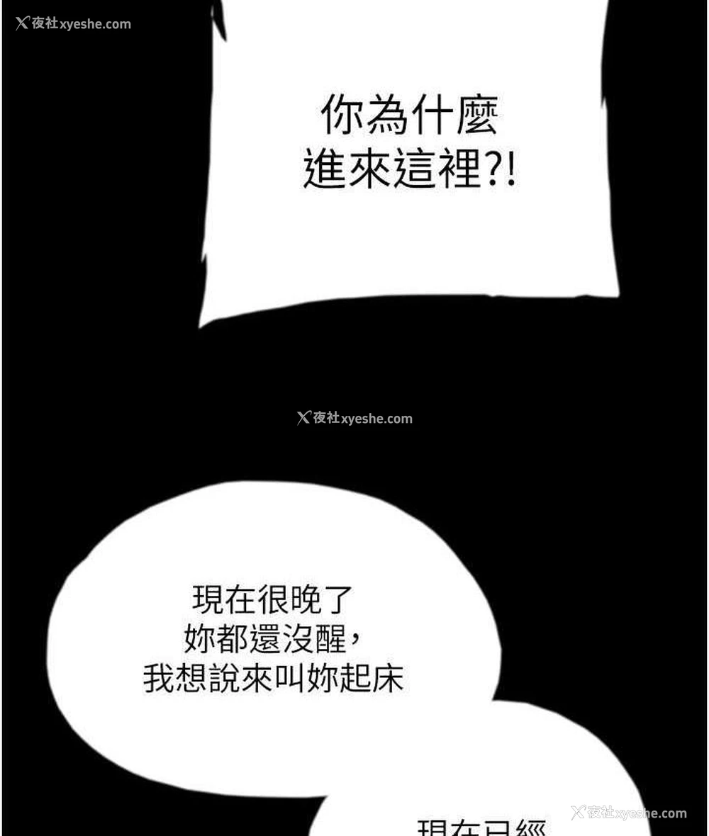 66P - 养父的女儿们