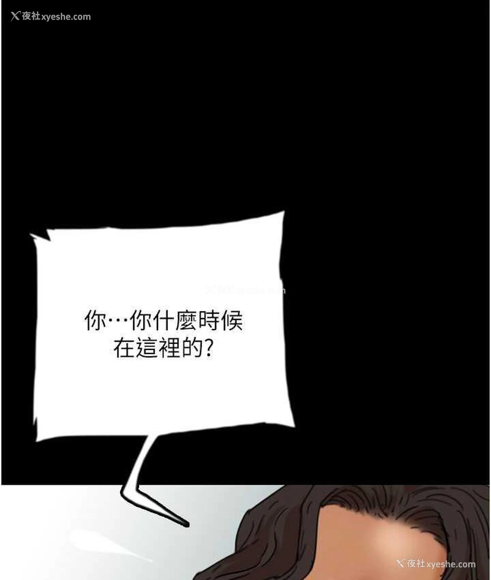 68P - 养父的女儿们