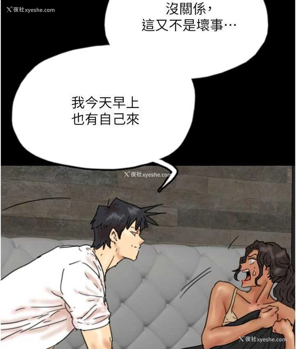 73P - 养父的女儿们