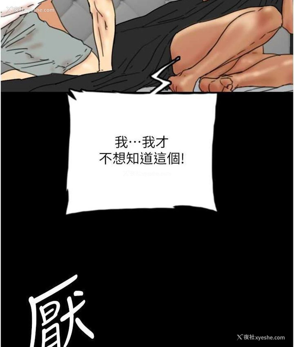 74P - 养父的女儿们