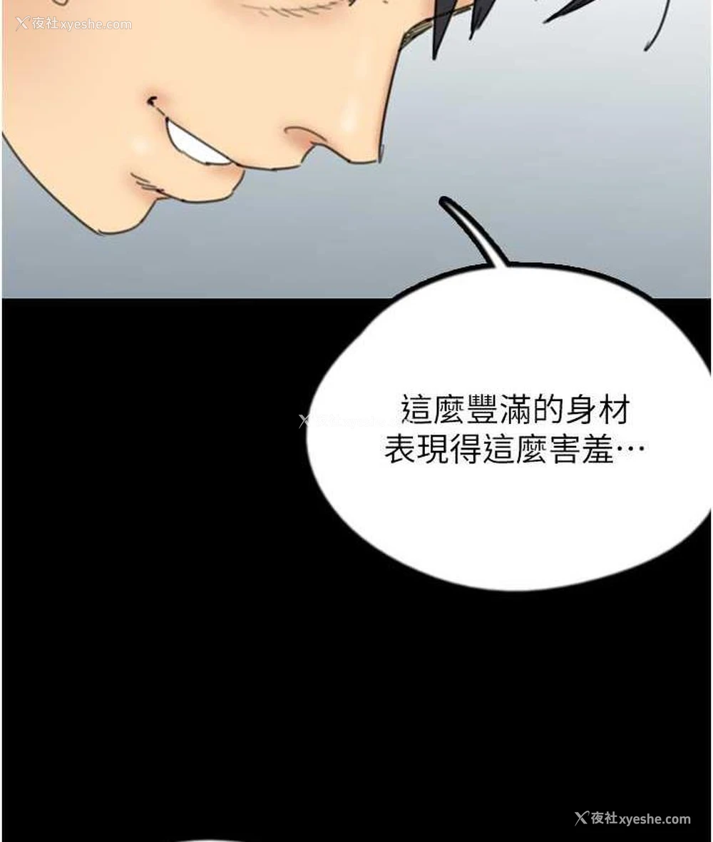 81P - 养父的女儿们