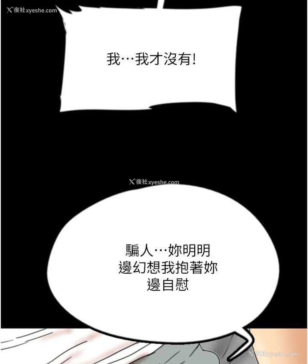 87P - 养父的女儿们