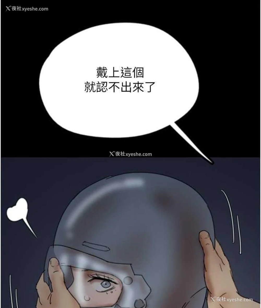 8P - 养父的女儿们