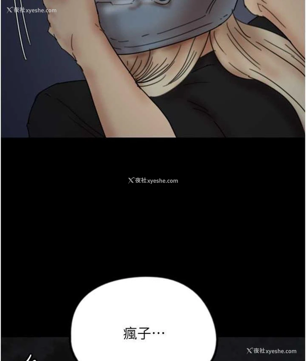 9P - 养父的女儿们