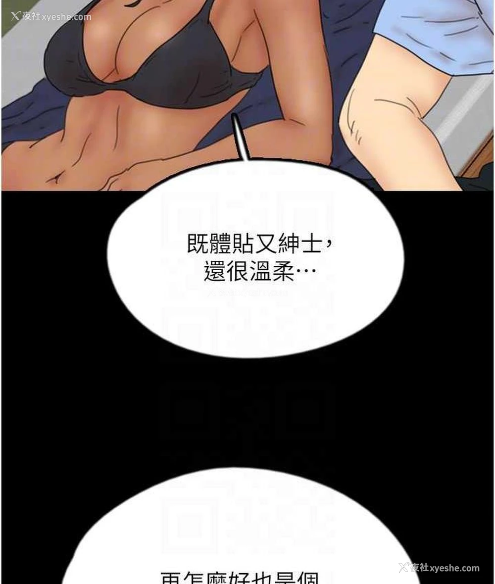 101P - 养父的女儿们