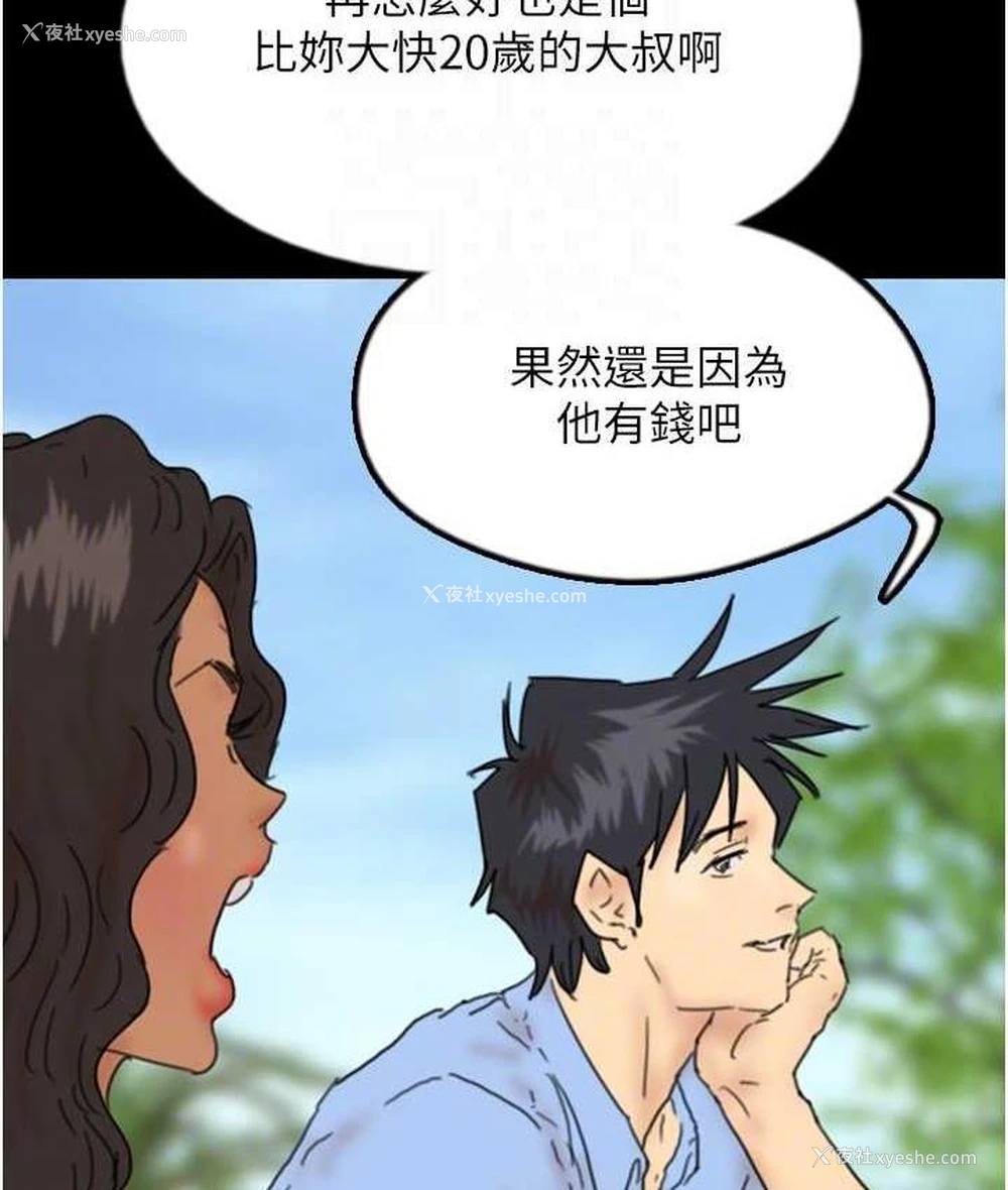 102P - 养父的女儿们