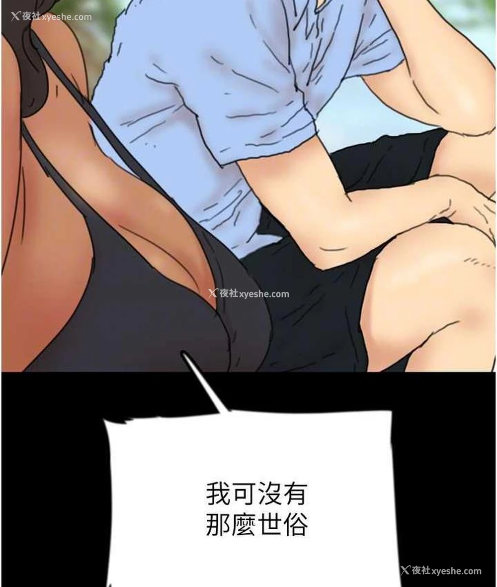 103P - 养父的女儿们