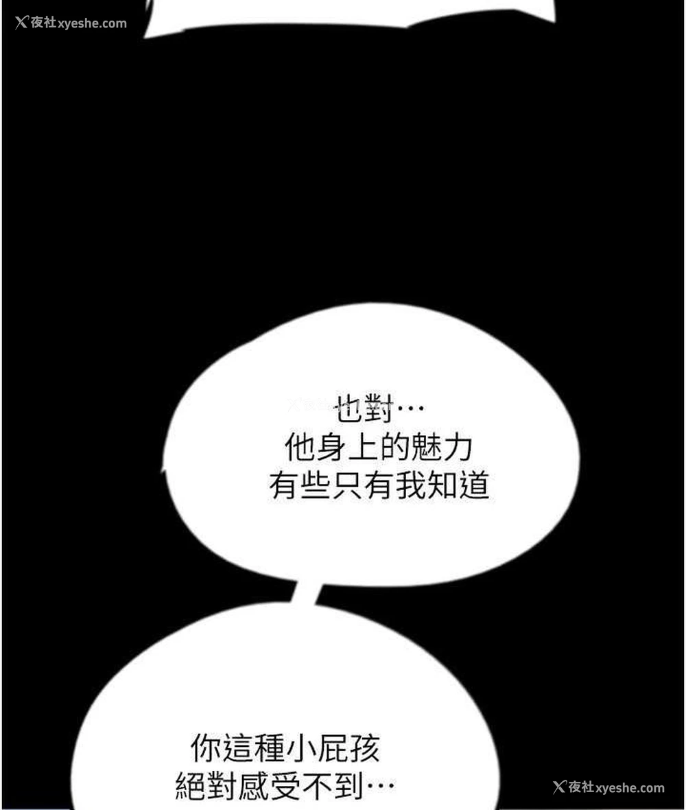 104P - 养父的女儿们