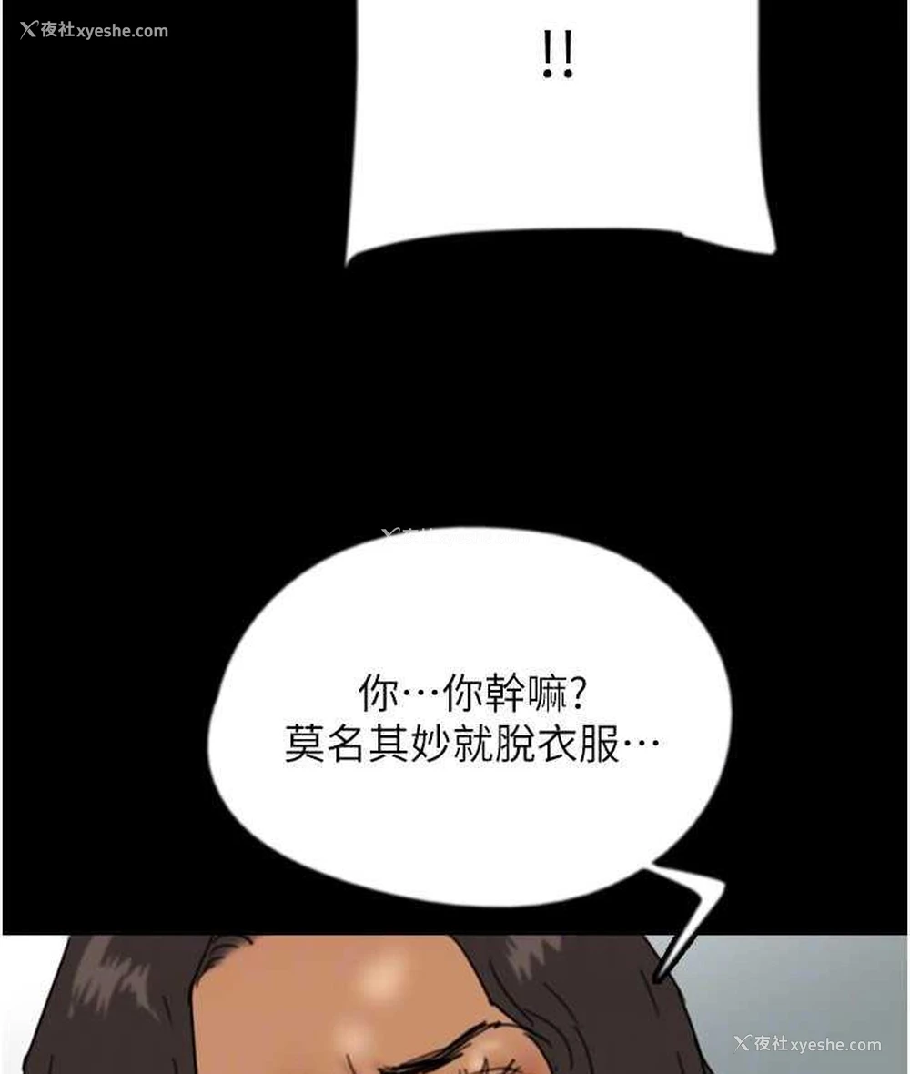 111P - 养父的女儿们
