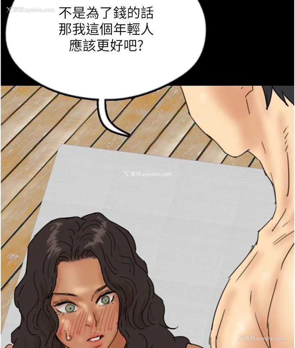 113P - 养父的女儿们