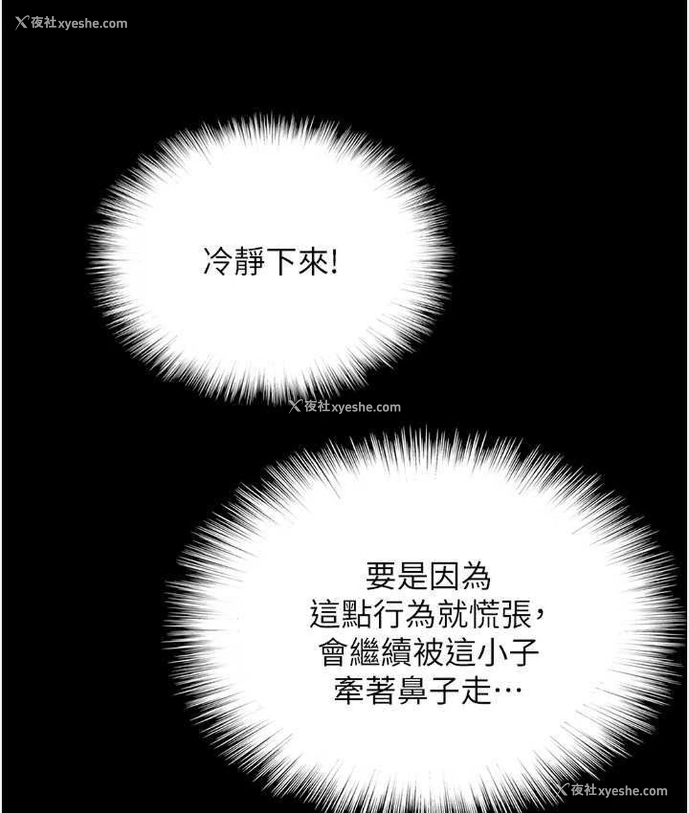 115P - 养父的女儿们