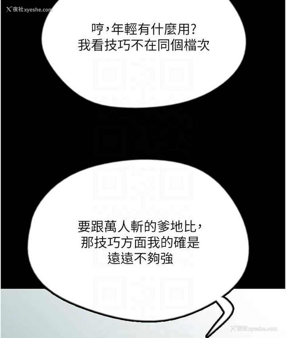 117P - 养父的女儿们