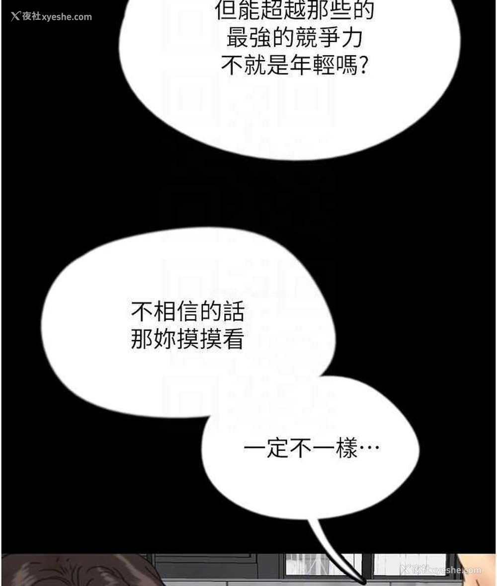 119P - 养父的女儿们