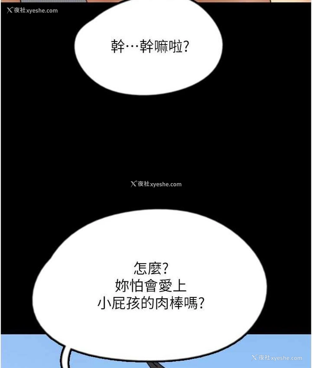 121P - 养父的女儿们