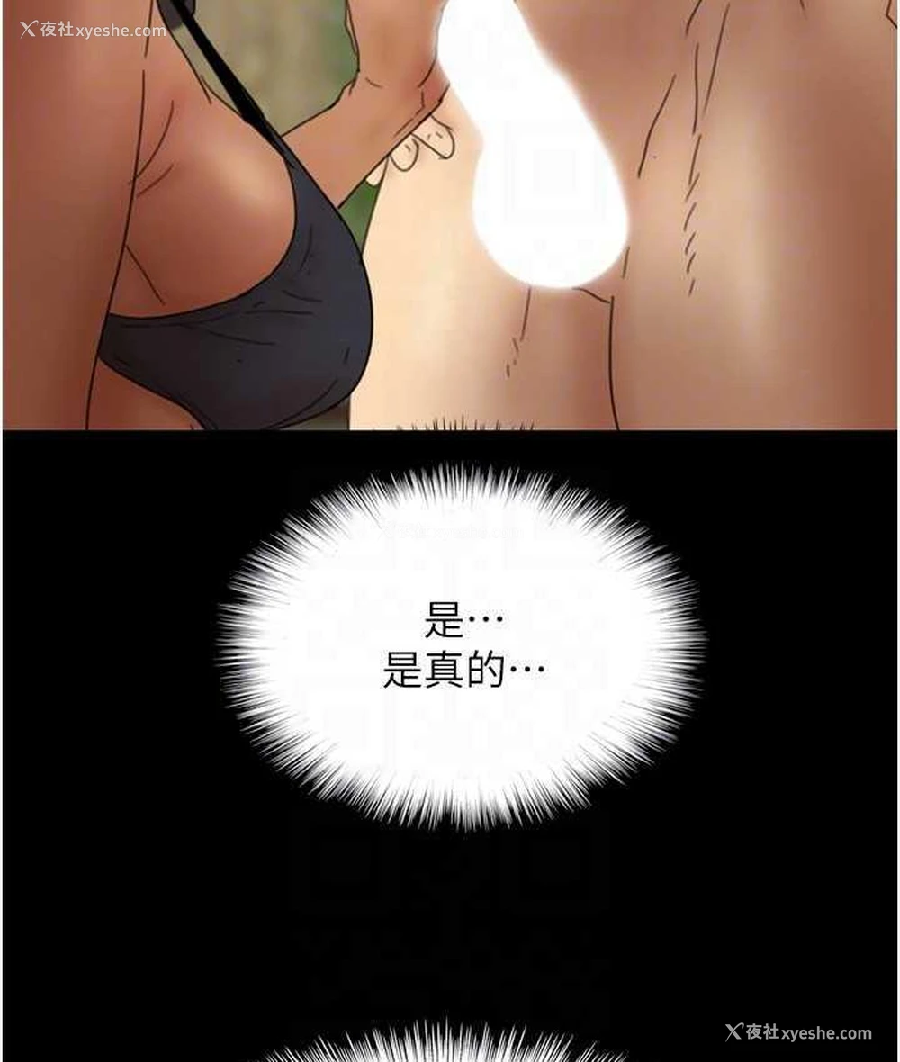 128P - 养父的女儿们