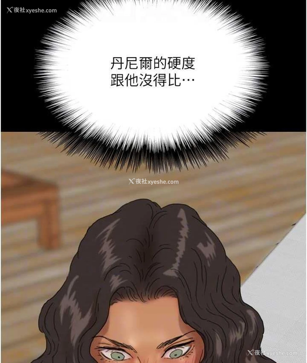 129P - 养父的女儿们