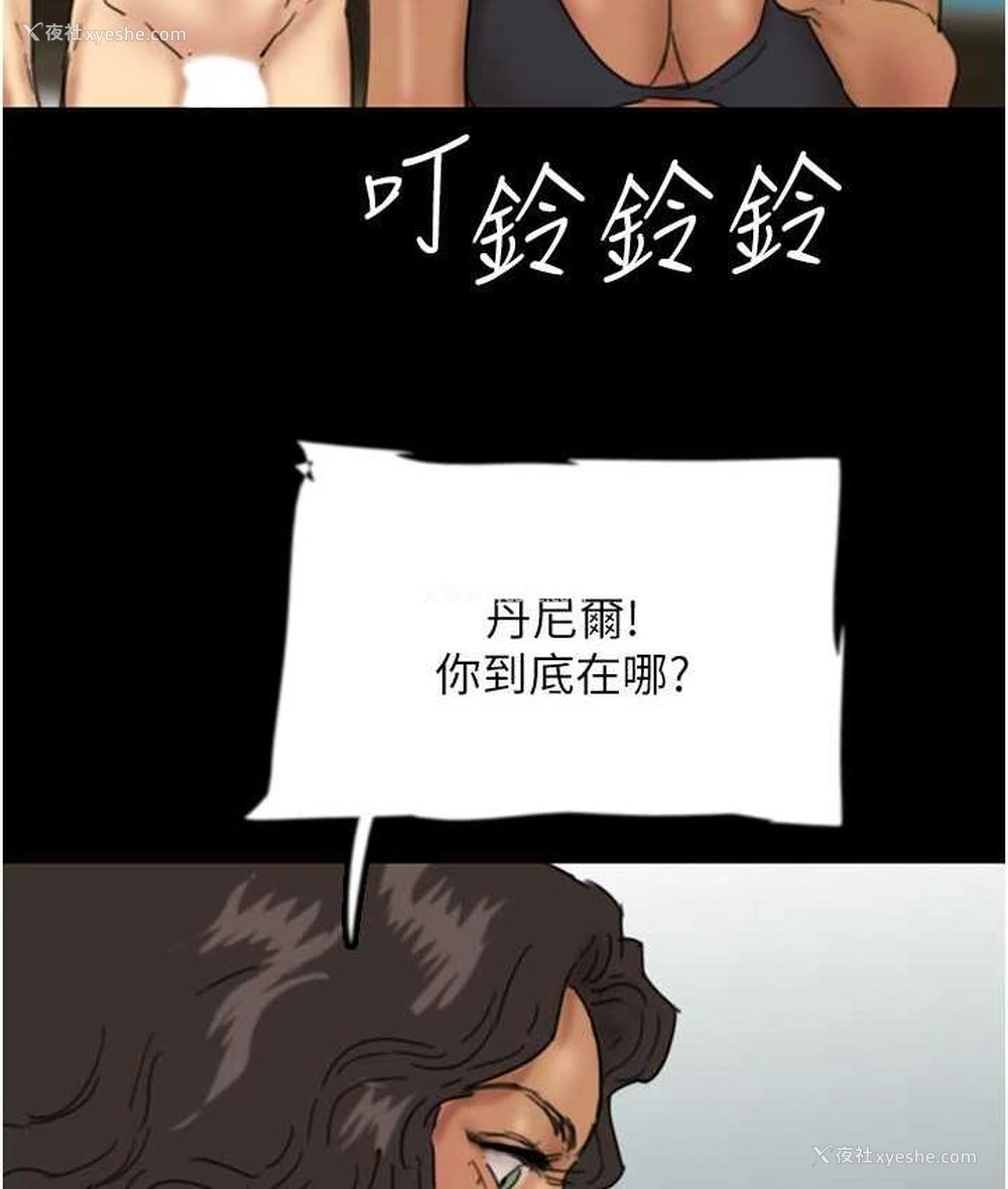 138P - 养父的女儿们