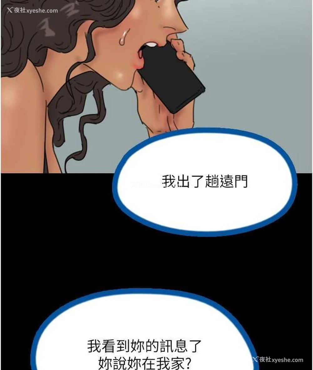 139P - 养父的女儿们