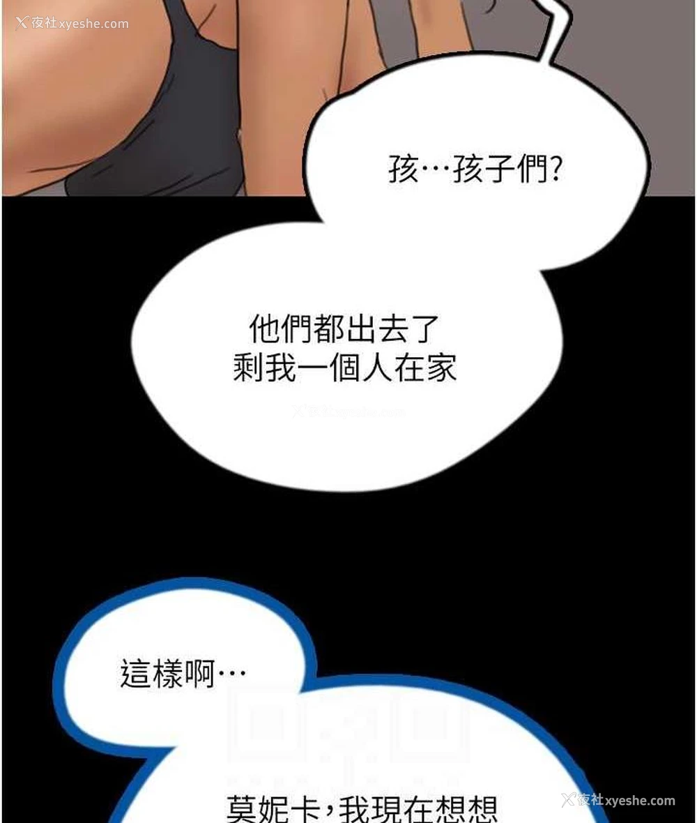 141P - 养父的女儿们