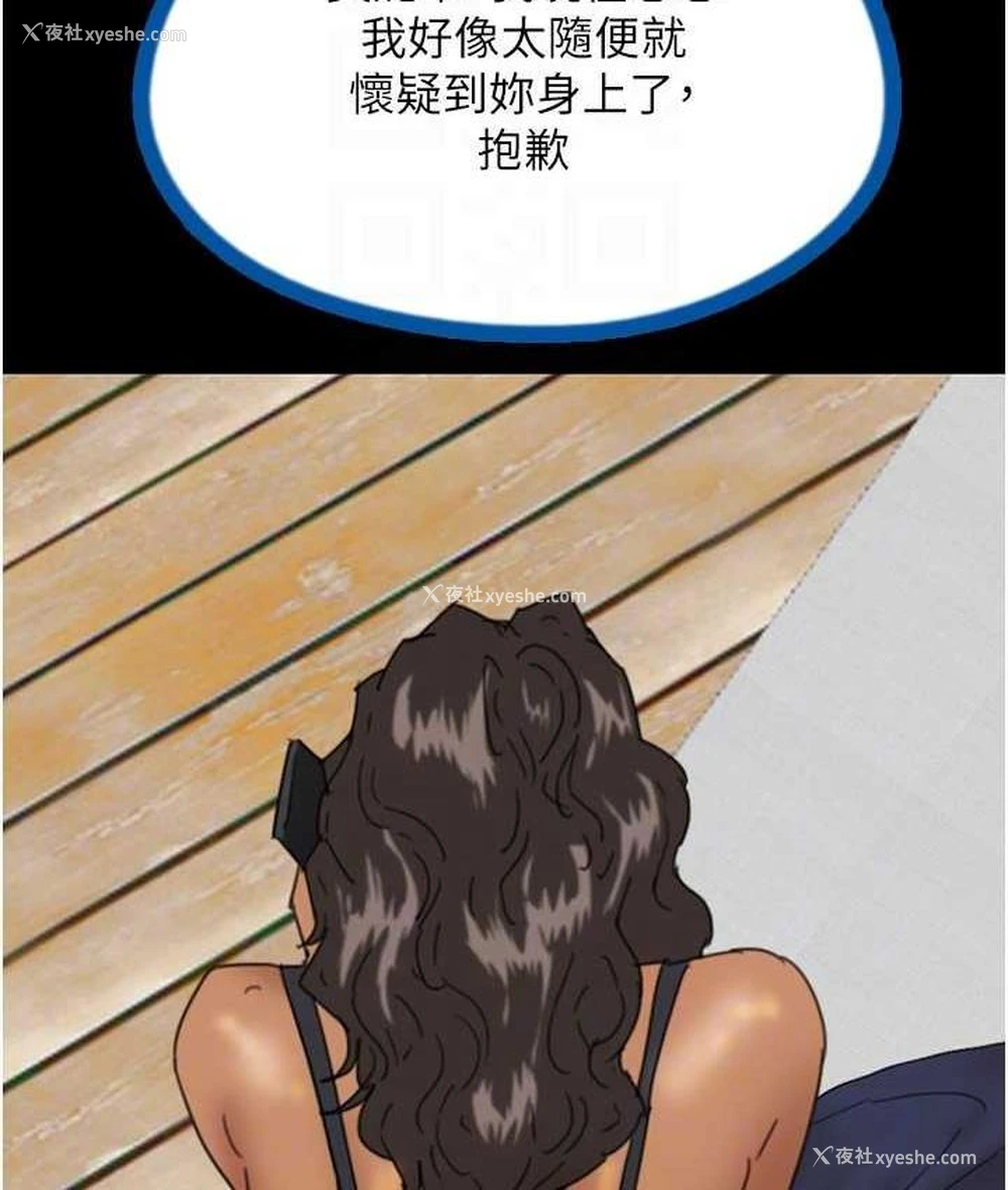 142P - 养父的女儿们
