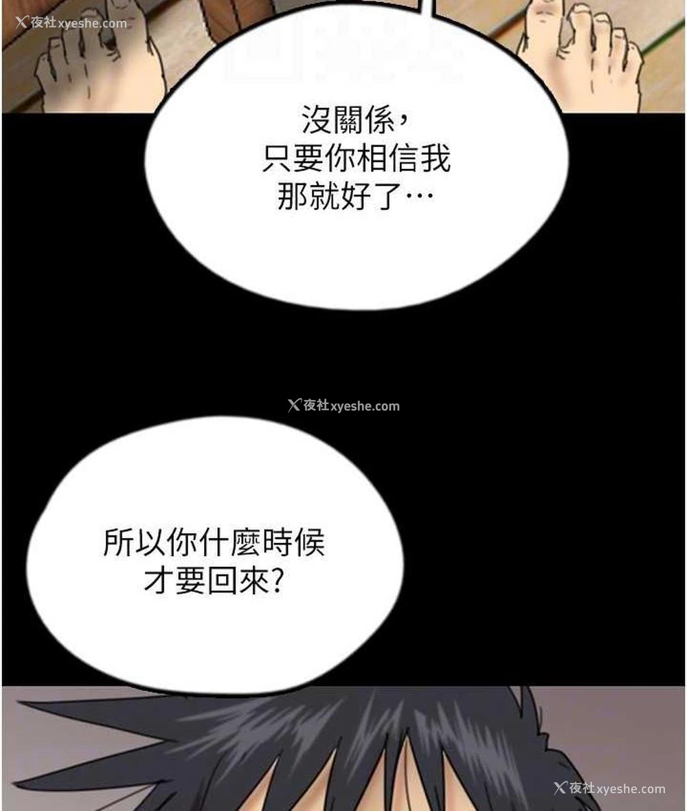 145P - 养父的女儿们