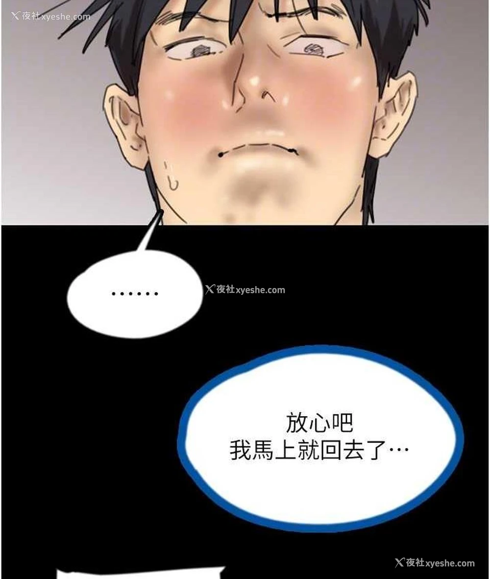 146P - 养父的女儿们