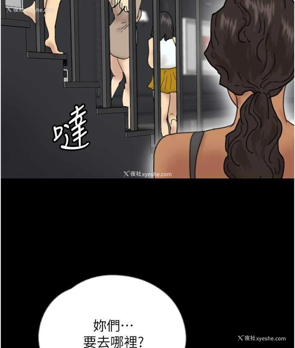 2P - 养父的女儿们