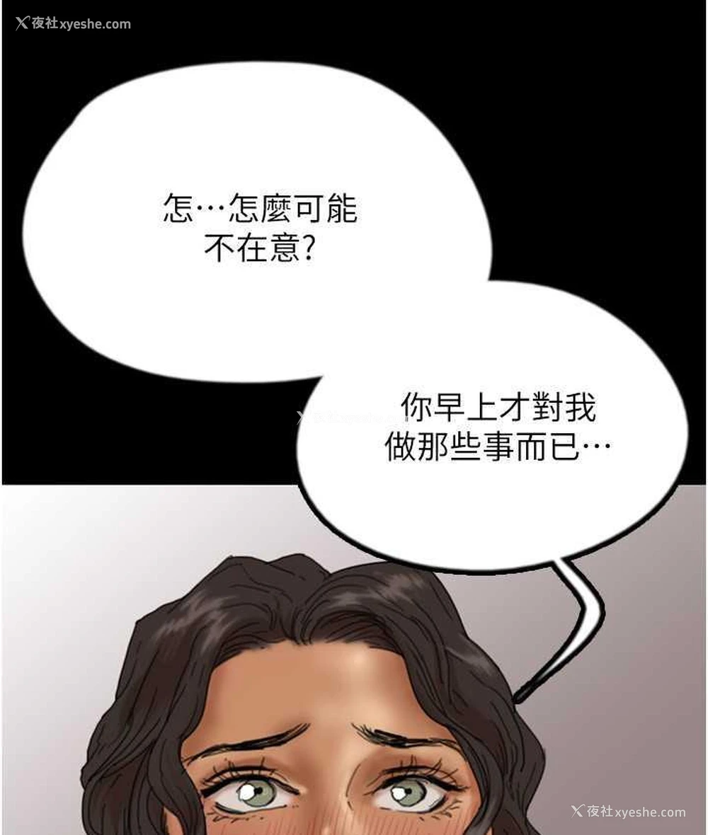 31P - 养父的女儿们