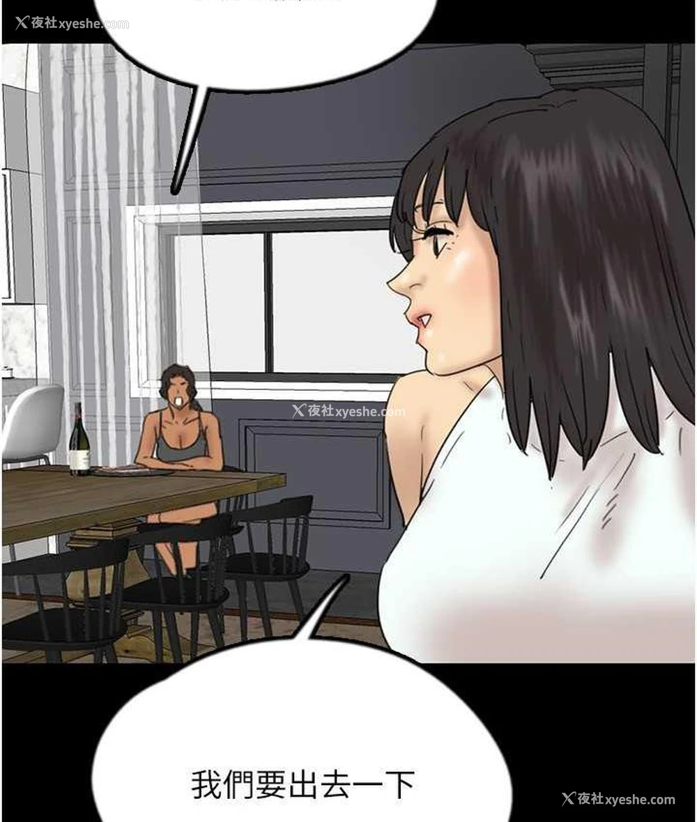 3P - 养父的女儿们