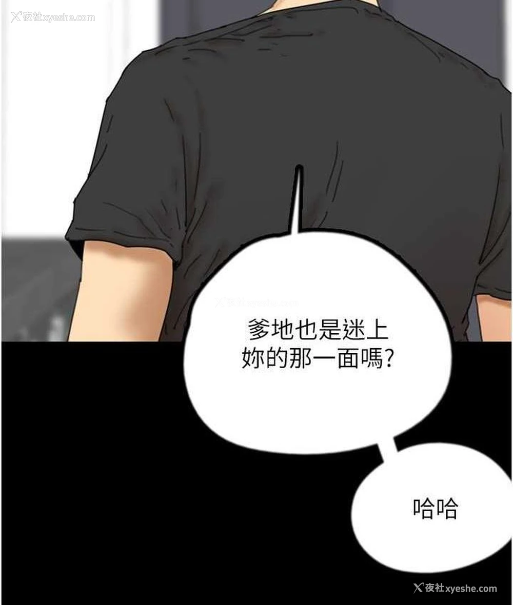 37P - 养父的女儿们