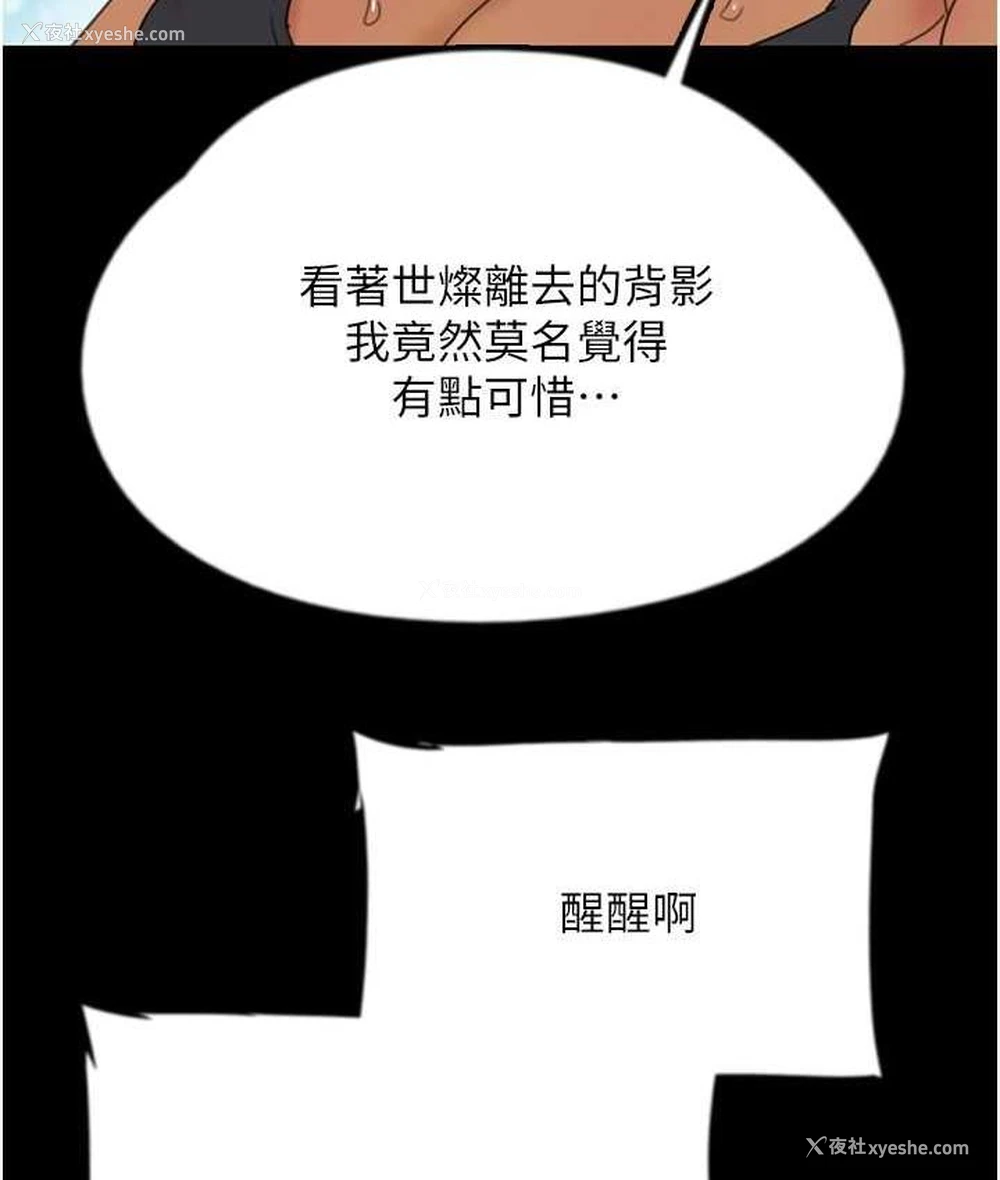 51P - 养父的女儿们