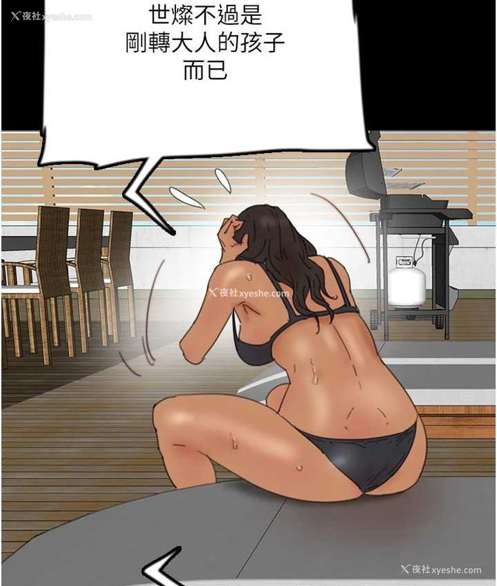 52P - 养父的女儿们
