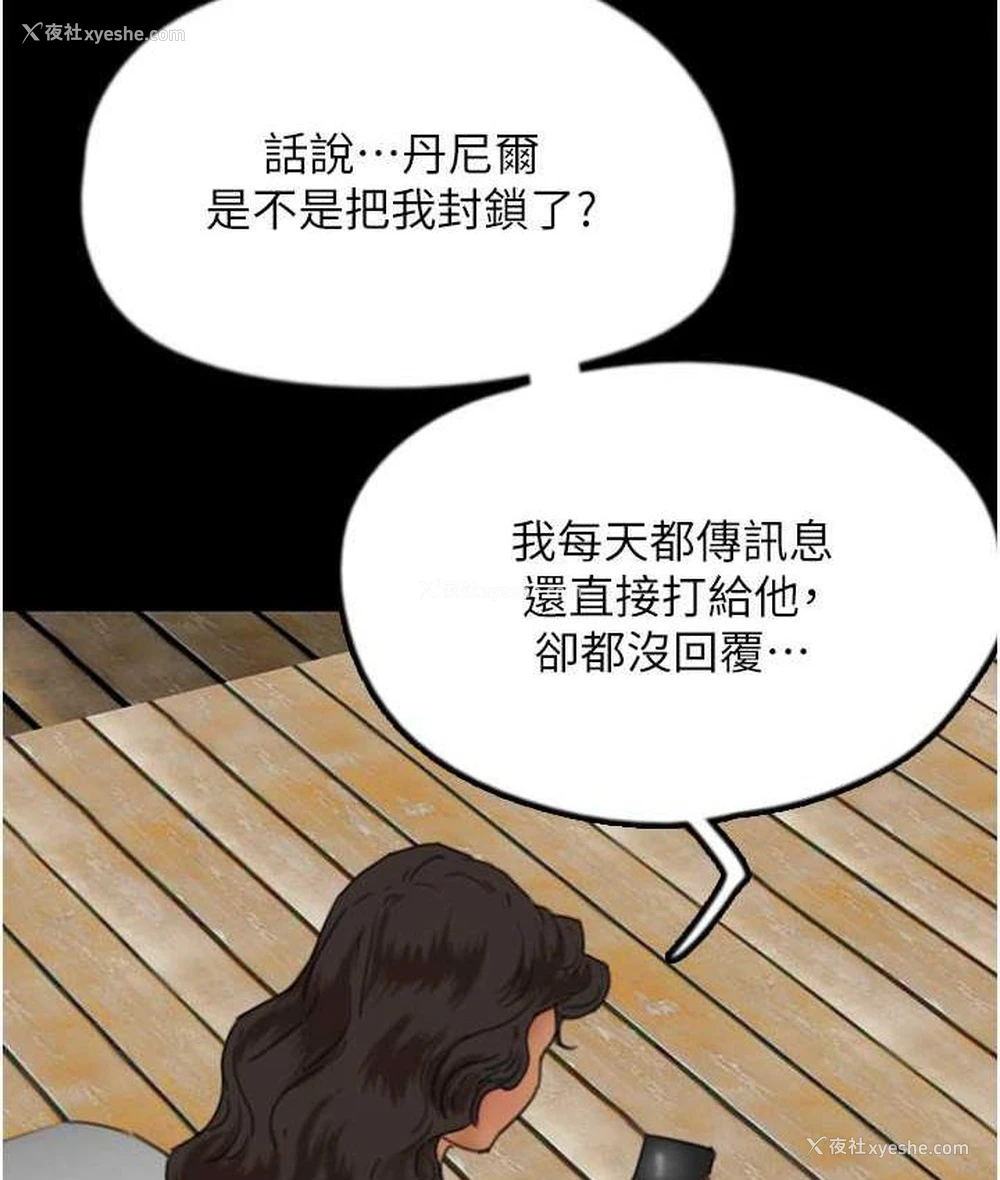 54P - 养父的女儿们