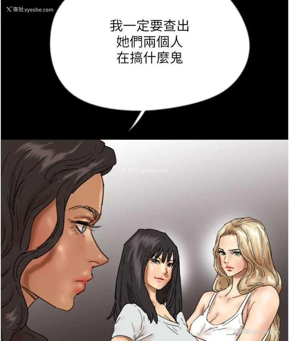 56P - 养父的女儿们