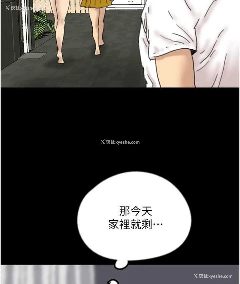 5P - 养父的女儿们
