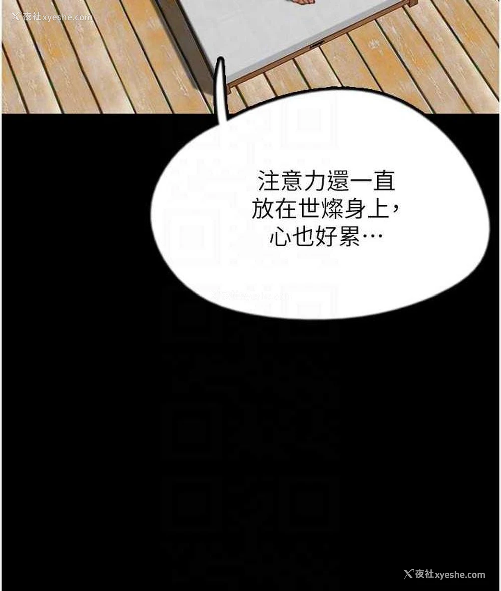 59P - 养父的女儿们