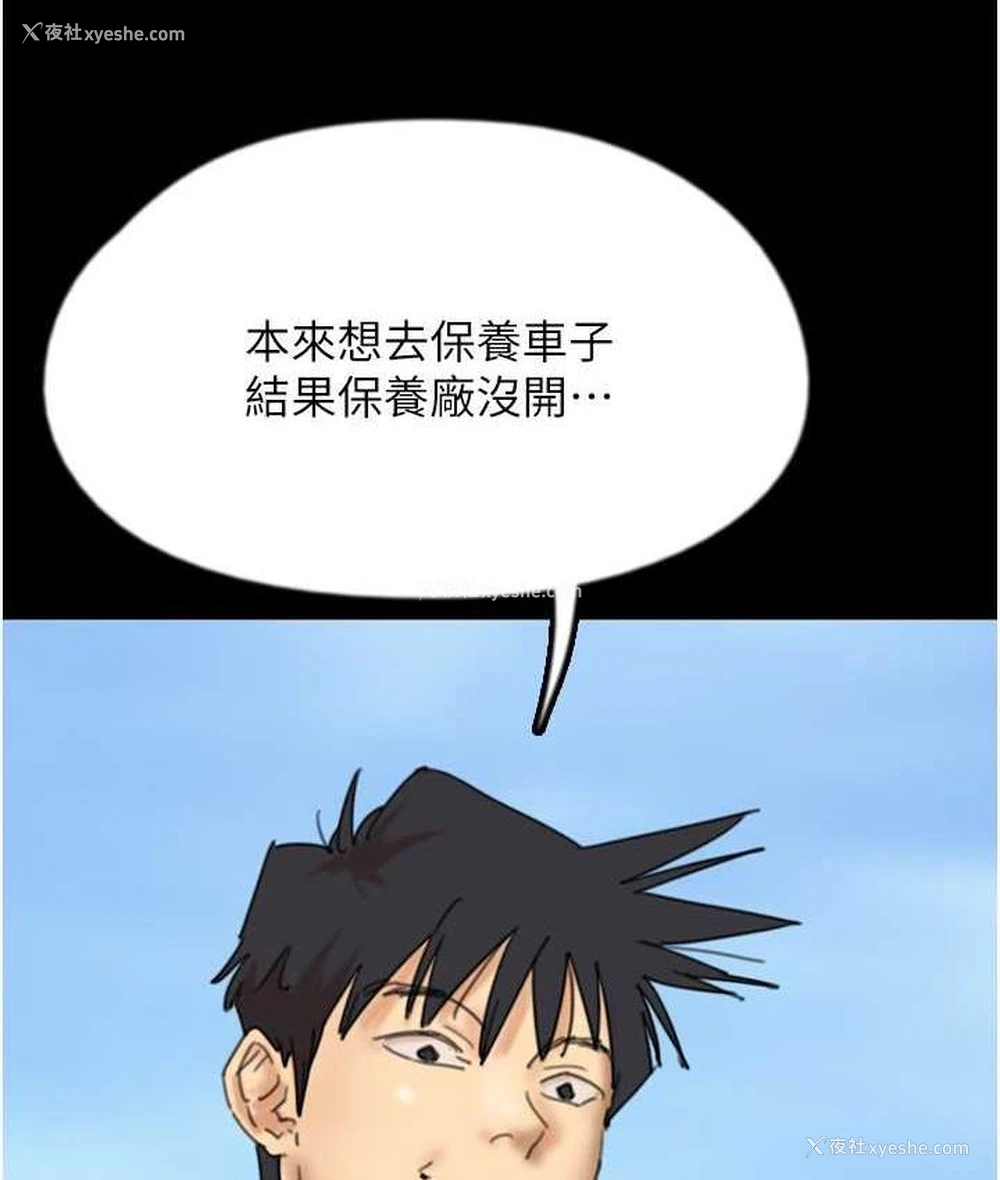 67P - 养父的女儿们