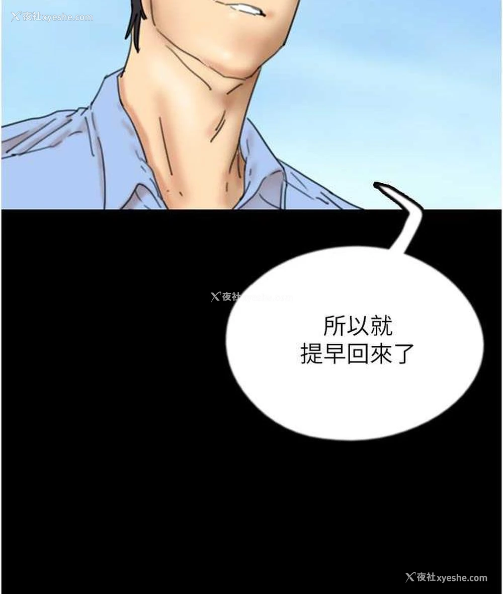68P - 养父的女儿们