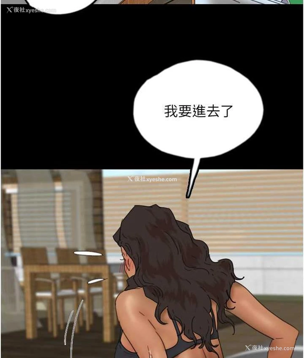 71P - 养父的女儿们