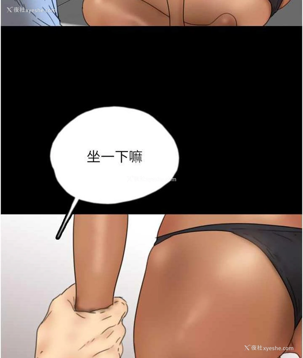 73P - 养父的女儿们